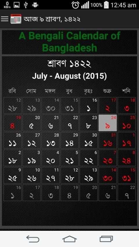 Bangla Calendar with holidays स्क्रीनशॉट 5
