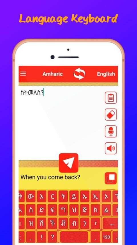 Amharic English Translator скриншот 4