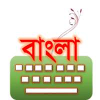 Bangla Keyboard