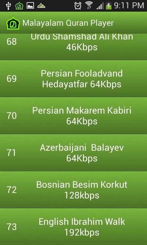 Malayalam Quran Player 11 تصوير الشاشة
