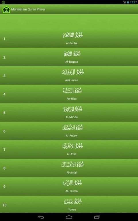 Malayalam Quran Player 4 تصوير الشاشة