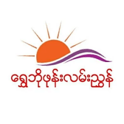ေရႊဘိုဖုန္းလမ္းညႊန္ icon
