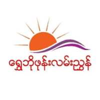 ေရႊဘိုဖုန္းလမ္းညႊန္ on 9Apps