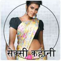 Hindi Desi Sexy Kahaniya