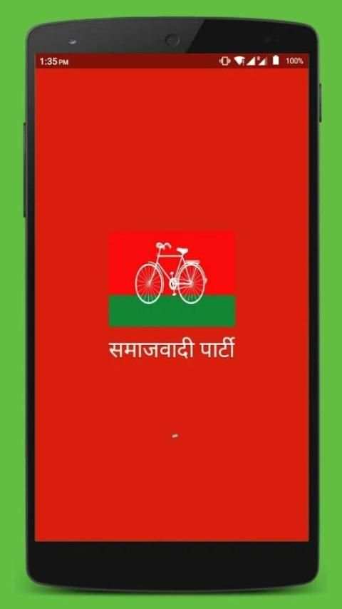Samajwadi party poster скриншот 5