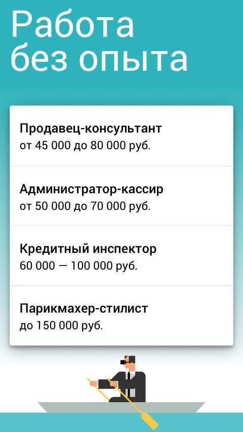 Работа на Superjob: вакансии и создание резюме screenshot 4