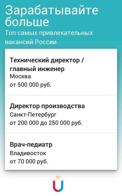 Работа на Superjob: вакансии и создание резюме screenshot 12