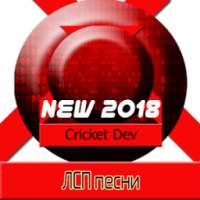 ЛСП песни (музыка)