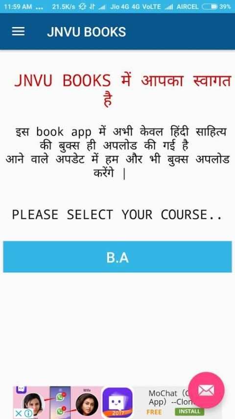 Jnvu Books скриншот 5