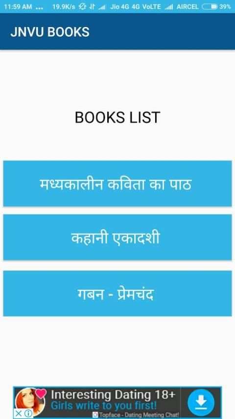 Jnvu Books скриншот 2