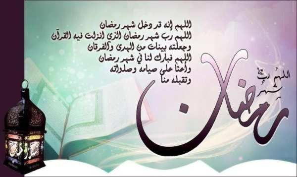 أدعية رمضان يومية رائعة 2017 screenshot 4