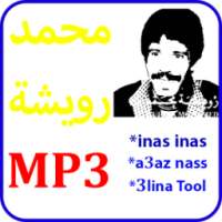 أغاني محمد رويشة mp3 on 9Apps