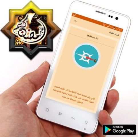 المؤذن 2017 screenshot 5