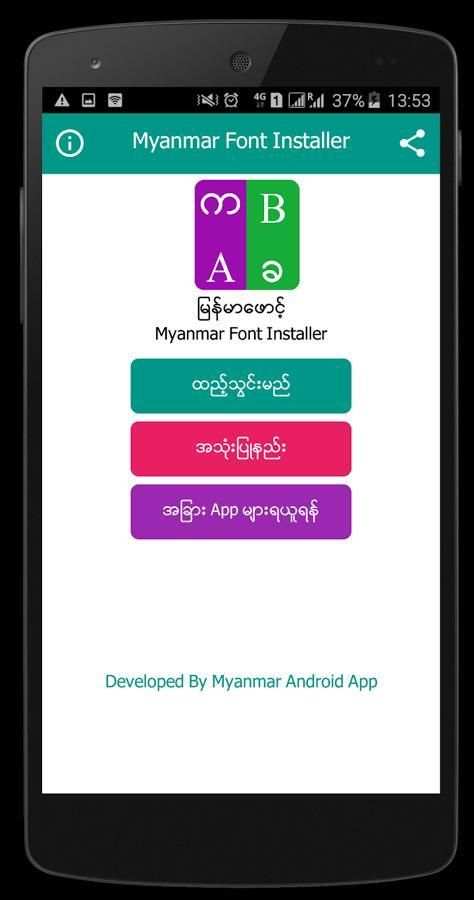 Myanmar Font Installer screenshot 7