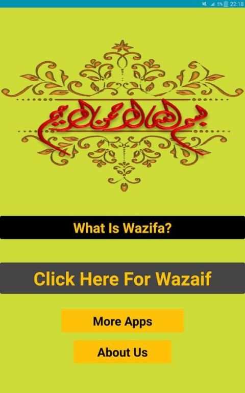 Knowledge Power Wazifa screenshot 3