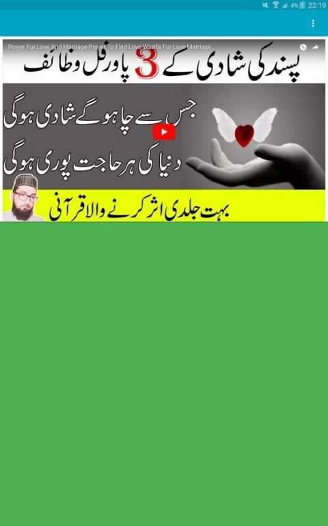 Knowledge Power Wazifa screenshot 1
