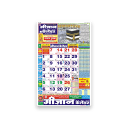 MEEZAN CALENDAR 2018 (HINDI) иконка