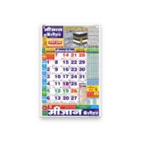 MEEZAN CALENDAR 2018 (HINDI) on 9Apps