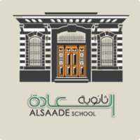 saade school