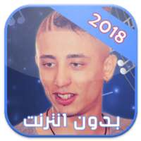 شاب فيصل صغير بدون انترنت on 9Apps