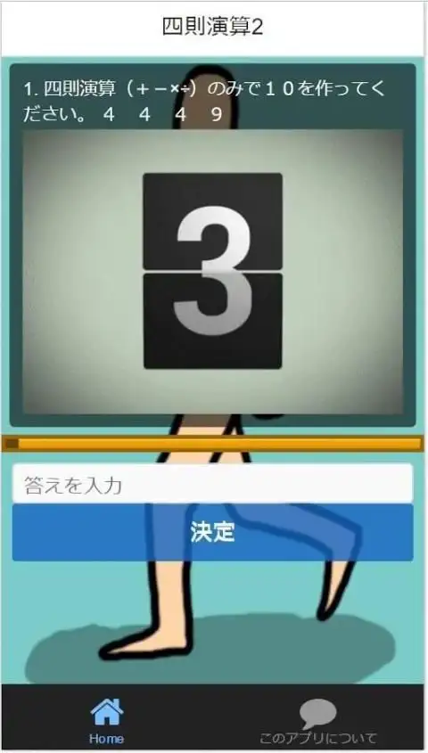 Iqトレーニング Mensa試験対策問題集 全161問 App لـ Android Download 9apps Iqトレーニング Mensa試験対策問題集 全161問 App لـ Android Download 9apps