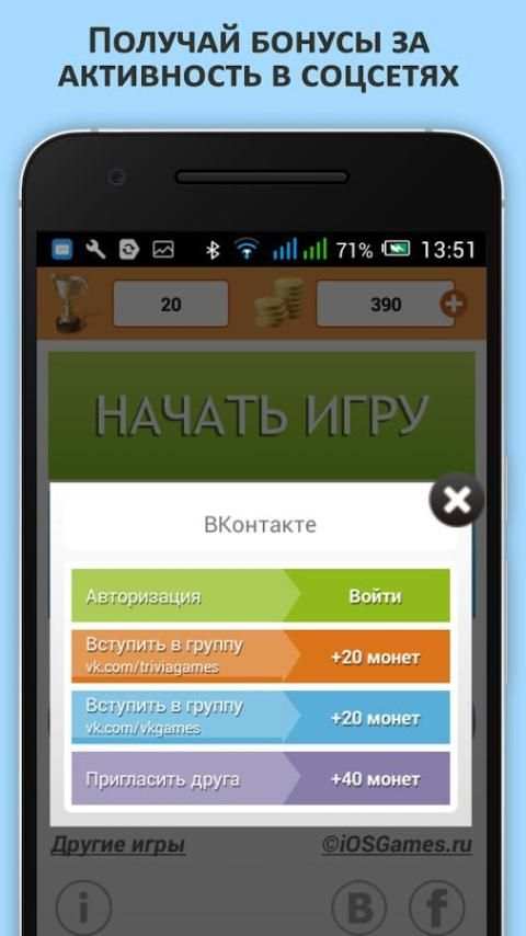Да или Нет screenshot 5