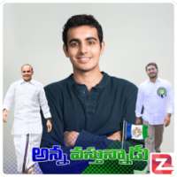 YSRCP Photo Frames on 9Apps