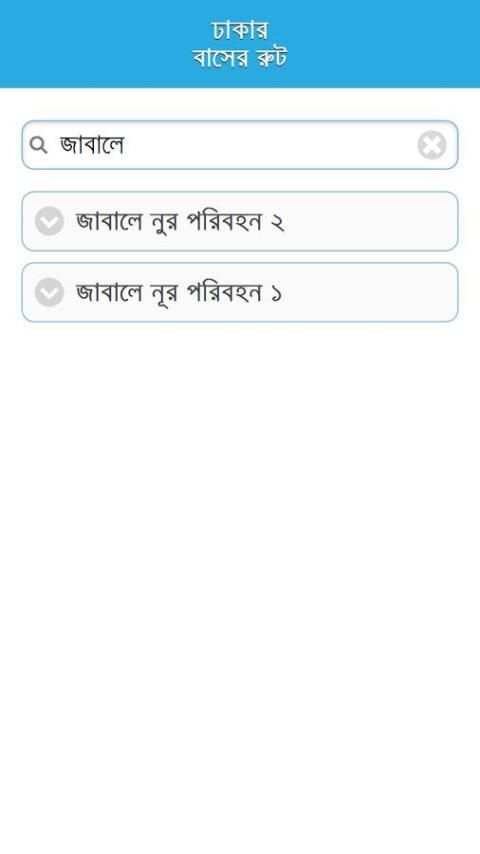 ঢাকা সিটি বাস রুট screenshot 7