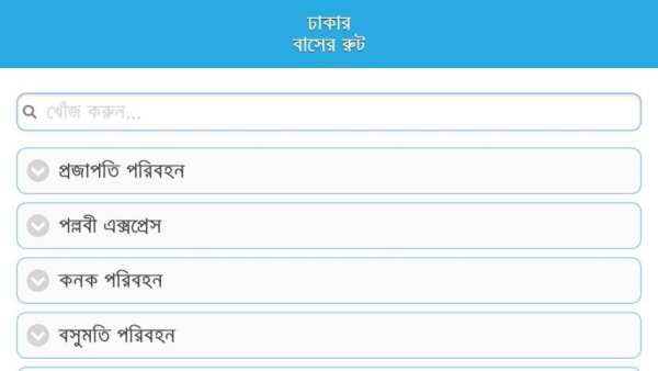 ঢাকা সিটি বাস রুট screenshot 4