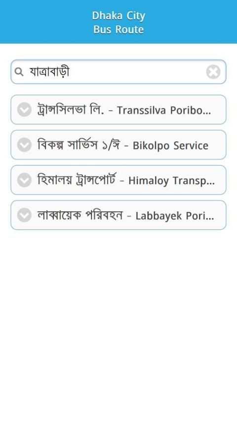 ঢাকা সিটি বাস রুট screenshot 5
