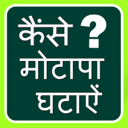 Lose Weight - 10 kg/4 days icon