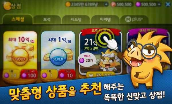 한게임 신맞고 : 국가대표 무료고스톱 screenshot 4