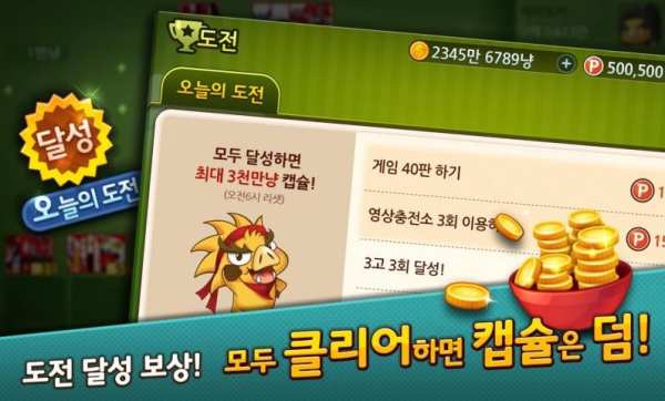 한게임 신맞고 : 국가대표 무료고스톱 screenshot 3