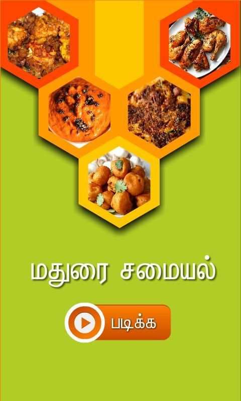 madurai samayal tamil screenshot 3