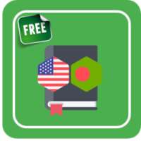 English - Bangla OFFLINE Dictionary icon