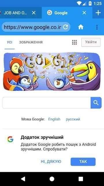 Assam Browser скриншот 2