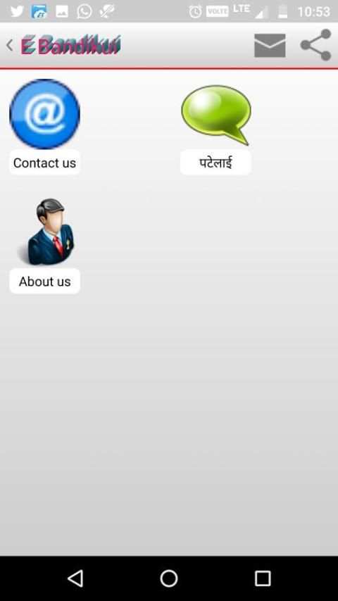 e bandikui screenshot 5