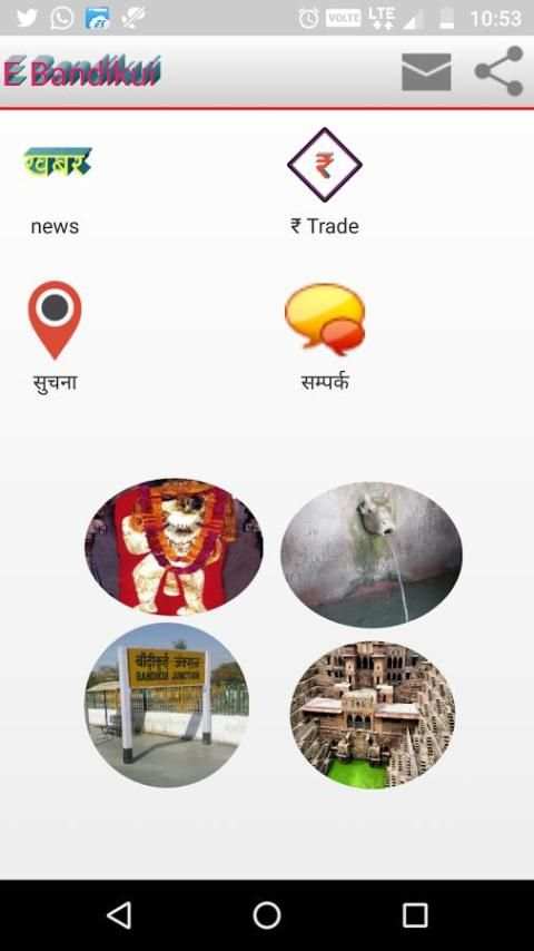 e bandikui screenshot 3