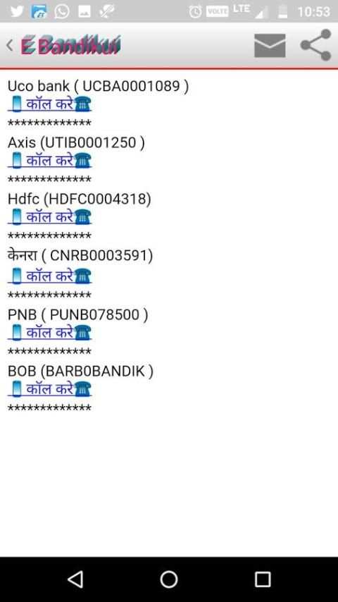 e bandikui screenshot 4