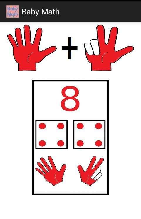 Baby Math (1+1) скриншот 1