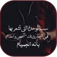 مشاعر قلب مجروح 2018 on 9Apps