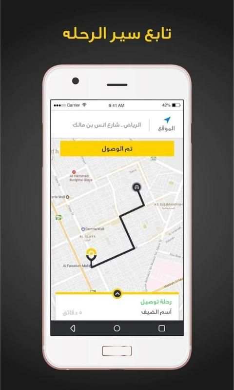 شريك كابتن screenshot 1