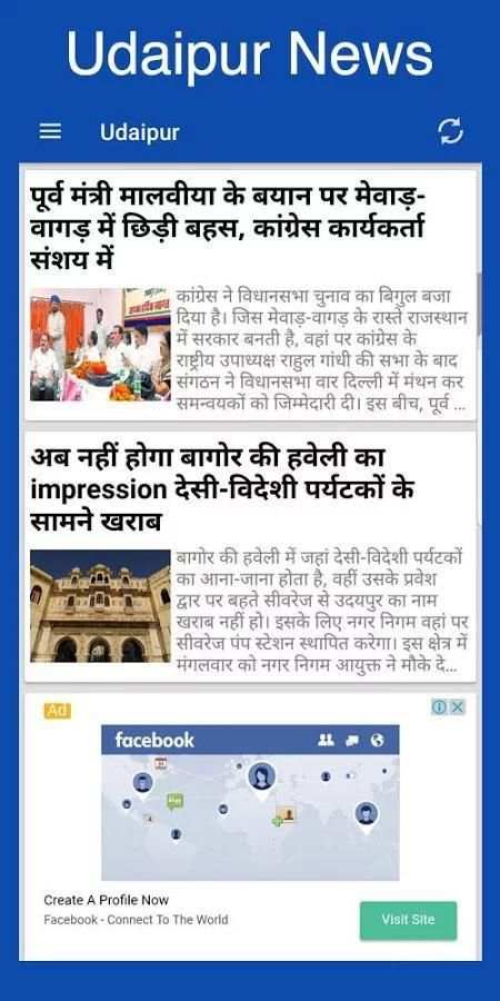 Rajasthan Patrika Hindi News screenshot 3