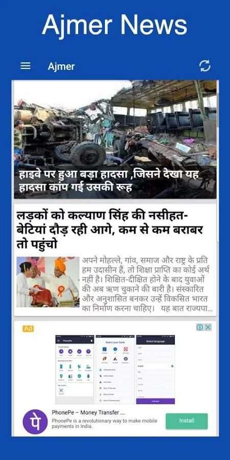 Rajasthan Patrika Hindi News स्क्रीनशॉट 2