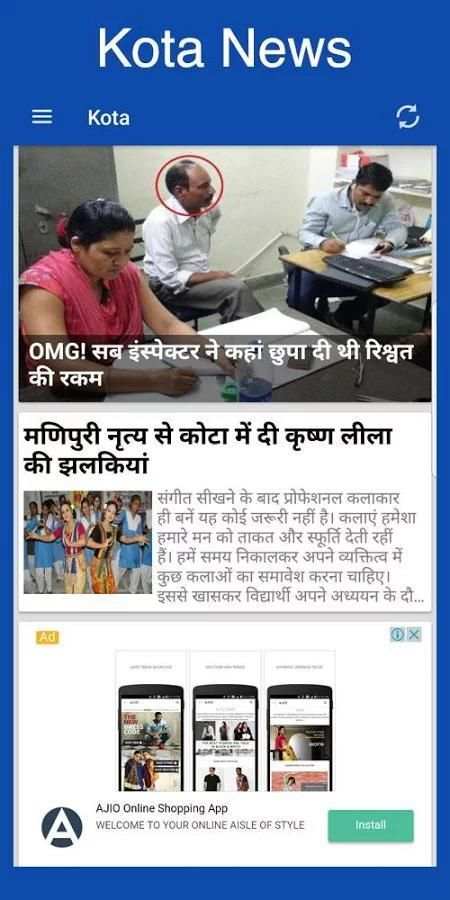 Rajasthan Patrika Hindi News screenshot 1