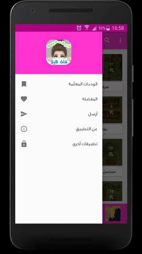 جميع فيديوهات هيلا غزال - Hayla TV скриншот 11