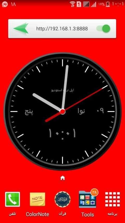 ساعت آنالوگ صفحه screenshot 4
