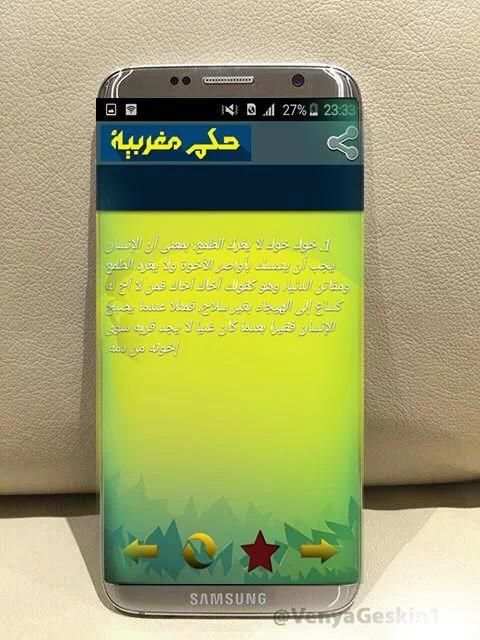 حكم مغربية وأمثال شعبية 2017 screenshot 2