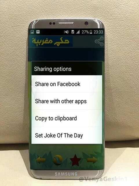 حكم مغربية وأمثال شعبية 2017 screenshot 1
