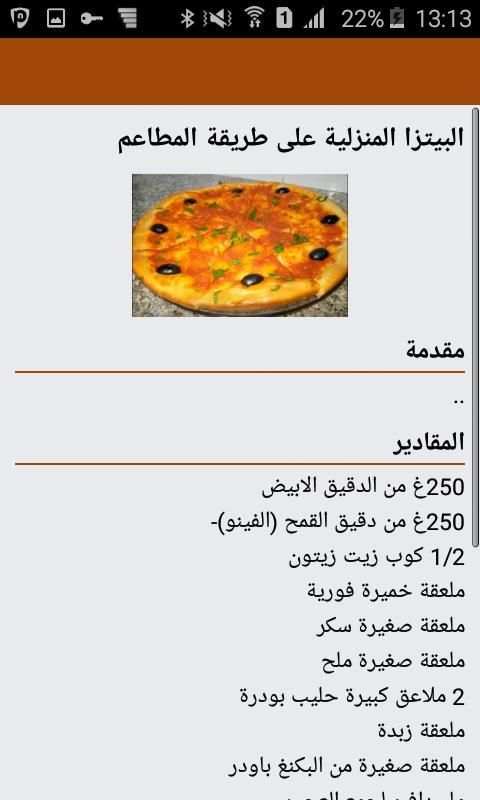 جديد طبخ بيتزا جميع البلدان screenshot 3